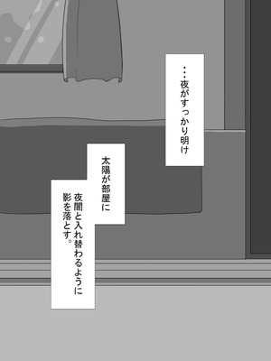 [ネトラレの民]『彼女は狙われている』続 ～背徳～_255_llpu