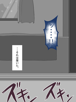 [ネトラレの民]『彼女は狙われている』続 ～背徳～_258_ggor