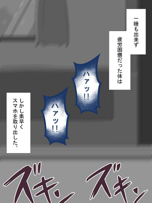 [ネトラレの民]『彼女は狙われている』続 ～背徳～_259_ffis