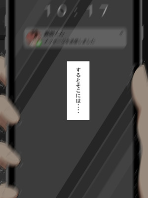 [ネトラレの民]『彼女は狙われている』続 ～背徳～_262_aafj