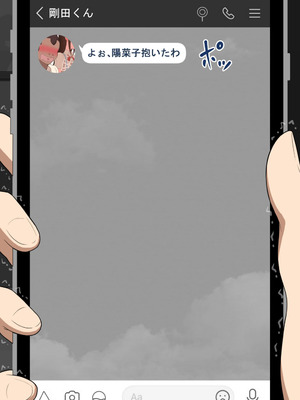 [ネトラレの民]『彼女は狙われている』続 ～背徳～_263_fbfp