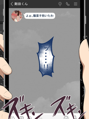 [ネトラレの民]『彼女は狙われている』続 ～背徳～_264_bcfl