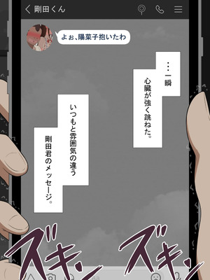 [ネトラレの民]『彼女は狙われている』続 ～背徳～_265_ydbh