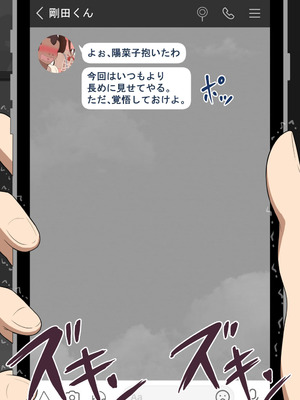 [ネトラレの民]『彼女は狙われている』続 ～背徳～_266_spqv