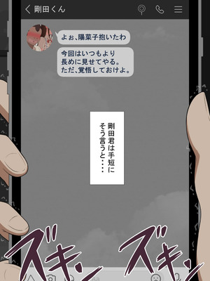 [ネトラレの民]『彼女は狙われている』続 ～背徳～_267_davm