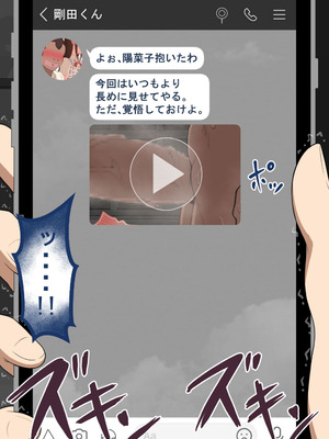 [ネトラレの民]『彼女は狙われている』続 ～背徳～_268_dero