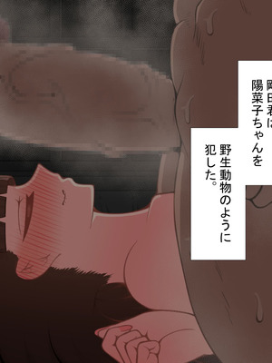 [ネトラレの民]『彼女は狙われている』続 ～背徳～_288_sbvc