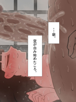 [ネトラレの民]『彼女は狙われている』続 ～背徳～_338_nuxt