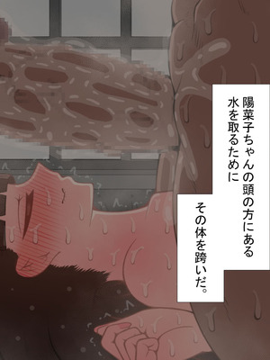 [ネトラレの民]『彼女は狙われている』続 ～背徳～_341_wdkx