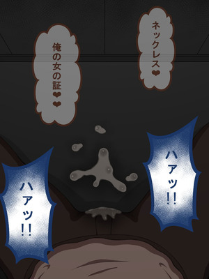 [ネトラレの民]『彼女は狙われている』続 ～背徳～_361_ylec