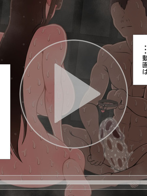 [ネトラレの民]『彼女は狙われている』続 ～背徳～_378_ceev