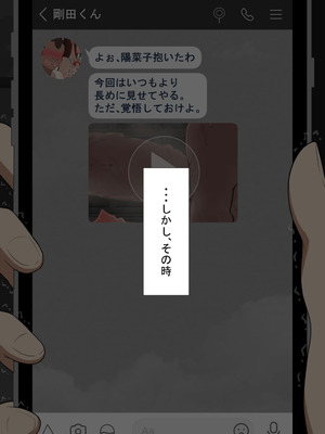 [ネトラレの民]『彼女は狙われている』続 ～背徳～_383_ulwd