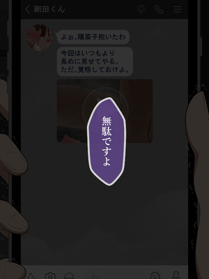 [ネトラレの民]『彼女は狙われている』続 ～背徳～_384_lmhk