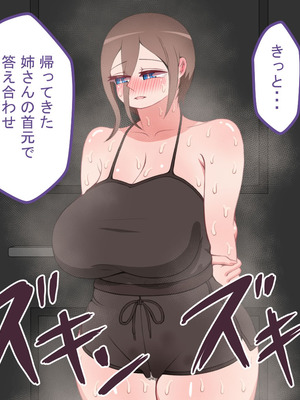 [ネトラレの民]『彼女は狙われている』続 ～背徳～_388_geel