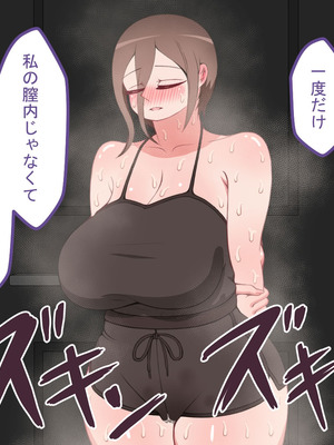 [ネトラレの民]『彼女は狙われている』続 ～背徳～_396_mffy