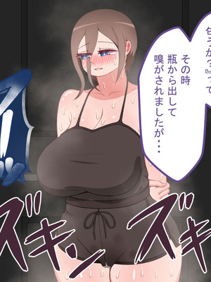 [ネトラレの民]『彼女は狙われている』続 ～背徳～_401_rvie