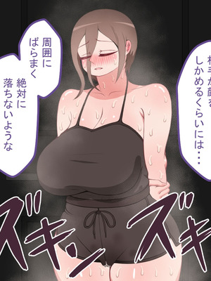 [ネトラレの民]『彼女は狙われている』続 ～背徳～_403_fbmn