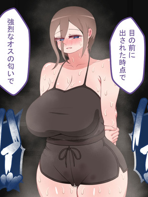 [ネトラレの民]『彼女は狙われている』続 ～背徳～_405_jwfv