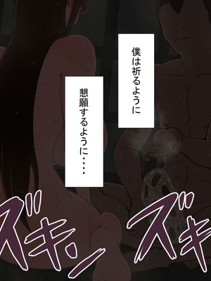 [ネトラレの民]『彼女は狙われている』続 ～背徳～_414_niwg