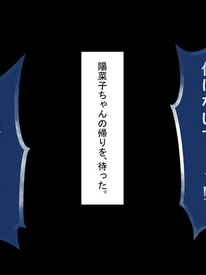 [ネトラレの民]『彼女は狙われている』続 ～背徳～_415_mqgx