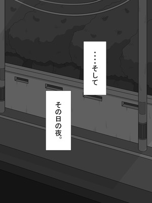 [ネトラレの民]『彼女は狙われている』続 ～背徳～_418_tboj