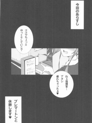 [POLARIS BLUE] 御休憩、四時間で (アズールレーン)_03_ukij