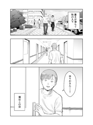 [バッドエンドドリーマー] 寝取ラレンサ3 最高に相性のいいオトコ_02_uggi