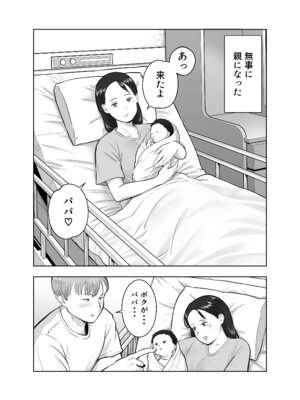 [バッドエンドドリーマー] 寝取ラレンサ3 最高に相性のいいオトコ_03_ehij