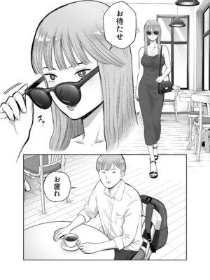 [バッドエンドドリーマー] 寝取ラレンサ3 最高に相性のいいオトコ_04_srij