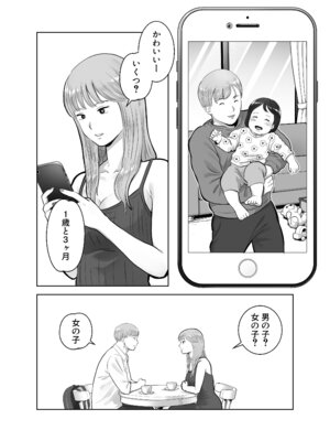 [バッドエンドドリーマー] 寝取ラレンサ3 最高に相性のいいオトコ_05_kwep