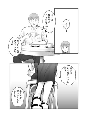 [バッドエンドドリーマー] 寝取ラレンサ3 最高に相性のいいオトコ_07_khpw