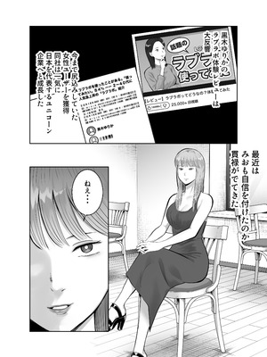 [バッドエンドドリーマー] 寝取ラレンサ3 最高に相性のいいオトコ_09_oakf