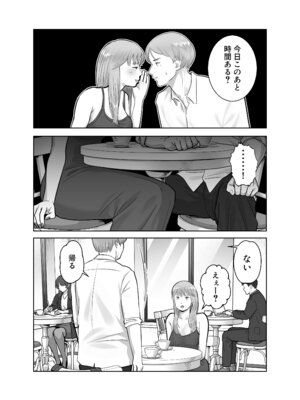 [バッドエンドドリーマー] 寝取ラレンサ3 最高に相性のいいオトコ_10_dswr