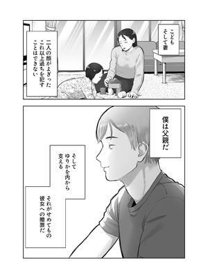 [バッドエンドドリーマー] 寝取ラレンサ3 最高に相性のいいオトコ_12_tpap