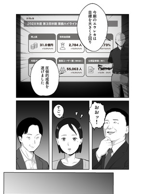 [バッドエンドドリーマー] 寝取ラレンサ3 最高に相性のいいオトコ_16_phtd