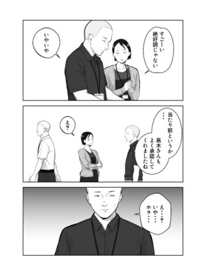 [バッドエンドドリーマー] 寝取ラレンサ3 最高に相性のいいオトコ_17_jkxi