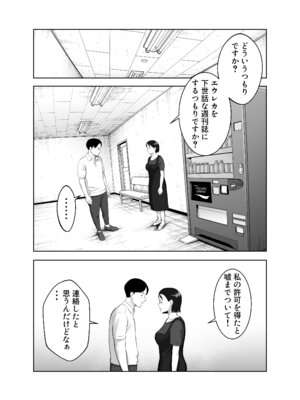 [バッドエンドドリーマー] 寝取ラレンサ3 最高に相性のいいオトコ_21_kjmx