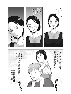 [バッドエンドドリーマー] 寝取ラレンサ3 最高に相性のいいオトコ_24_mksw