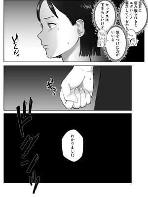 [バッドエンドドリーマー] 寝取ラレンサ3 最高に相性のいいオトコ_25_ybje