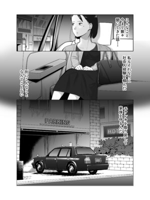 [バッドエンドドリーマー] 寝取ラレンサ3 最高に相性のいいオトコ_28_tkwm