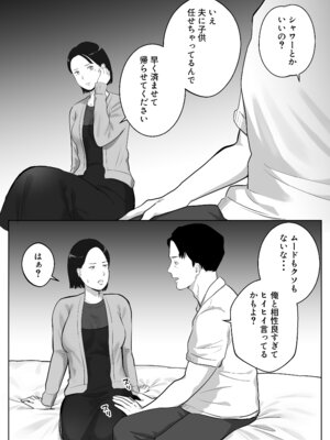 [バッドエンドドリーマー] 寝取ラレンサ3 最高に相性のいいオトコ_30_knab