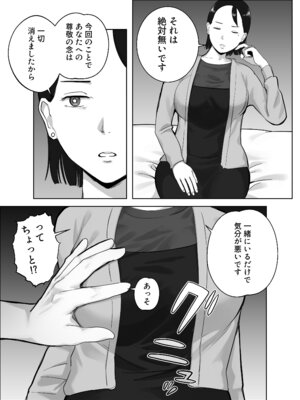 [バッドエンドドリーマー] 寝取ラレンサ3 最高に相性のいいオトコ_31_giol