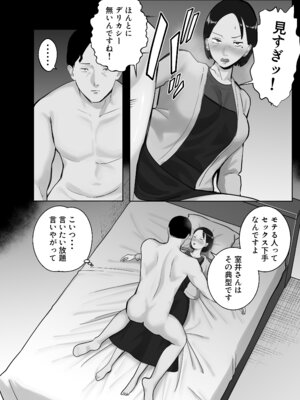 [バッドエンドドリーマー] 寝取ラレンサ3 最高に相性のいいオトコ_38_xurt