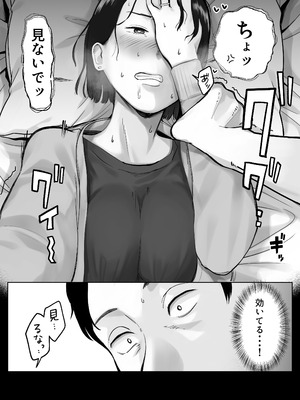 [バッドエンドドリーマー] 寝取ラレンサ3 最高に相性のいいオトコ_48_mumt