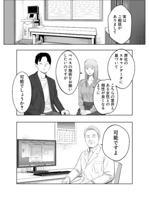 [バッドエンドドリーマー] 寝取ラレンサ3 最高に相性のいいオトコ_57_wrqh