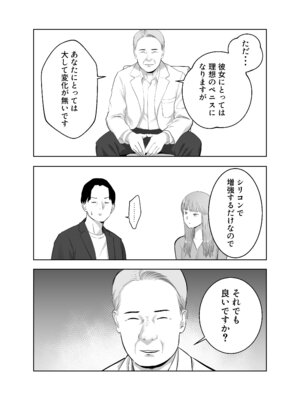 [バッドエンドドリーマー] 寝取ラレンサ3 最高に相性のいいオトコ_59_caof