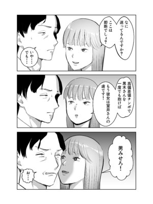 [バッドエンドドリーマー] 寝取ラレンサ3 最高に相性のいいオトコ_60_ppbs