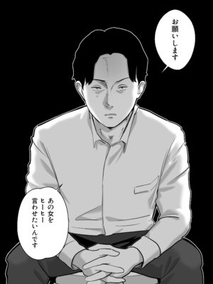 [バッドエンドドリーマー] 寝取ラレンサ3 最高に相性のいいオトコ_61_okvm