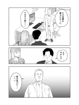 [バッドエンドドリーマー] 寝取ラレンサ3 最高に相性のいいオトコ_62_dvkp