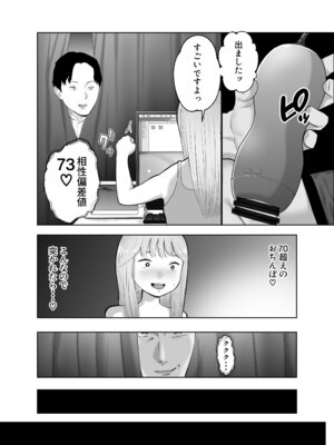 [バッドエンドドリーマー] 寝取ラレンサ3 最高に相性のいいオトコ_63_mowe